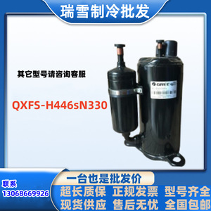 Compresseur de climatiseur HYZL QXFS-H446sN330 R32, équipement de réfrigération pour le refroidissement et le chauffage - Product Image 5