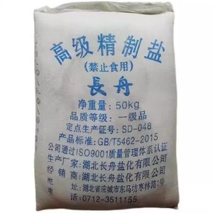 Vente chaude sel industriel sel raffiné sel fin peut être utilisé comme Cas7647-14-5 <span class=keywords><strong>ClNa</strong></span> épaississant - Product Image 2