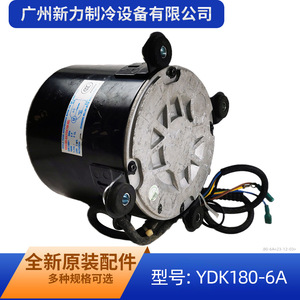 YDK180-6A มอเตอร์แบบอะซิงโครนัส 220V 50Hz แบบติดตั้งบนพื้น สำหรับพัดลมระบายความร้อนเครื่องปรับอากาศ - Product Image 4