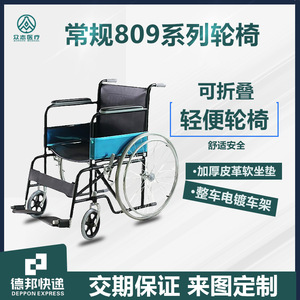 Silla de Ruedas Plegable Ligera W809, Ayuda de Movilidad Manual para Personas Mayores y Discapacitadas, Portátil, para Uso Internacional - Product Image 5
