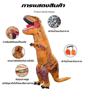 Disfraz Inflable de Dinosaurio de Dibujos Animados para Ciclismo, Accesorio para Fiestas, Actuaciones, Festivales, Diversión para Cosplay, Modelo 003 - Product Image 4