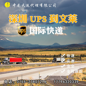 Services de transit et de logistique internationale Zhonglong : Arménie, Shenzhen, Yiwu, Shanghai – Consolidation internationale transfrontalière - Product Image 1
