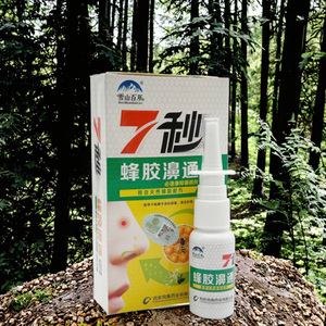 <span class=keywords><strong>Spray</strong></span> Nasale alle Erbe con <span class=keywords><strong>Propoli</strong></span> 7 Secondi, Potente Decongestionante Naturale, Cerotti per la Cura del Corpo, della Bocca e del Naso - Product Image 3