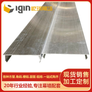 ฝาครอบอะลูมิเนียมยี่จิง ขนาด 80-100 มม. สำหรับอุตสาหกรรมตกแต่งก่อสร้าง - Product Image 5