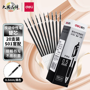 Deli S782 <b>Pen</b> <b>Refill</b> 0.5Mm Bullet Tip Black For Office School Use - Product Image 1