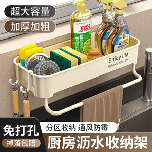 Estante de Almacenamiento Colgante Multiusos para Fregadero, Tamaño L, Marca Enjoy Life, para Cocina - Product Image 3