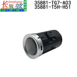 Interrupteur de démarrage sans clé Honda 35881-TG7-A03 pour City Fit 2018-2020, système de démarrage et d'arrêt du moteur à un bouton - Product Image 3