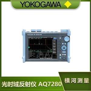 Réflectomètre optique à domaine temporel Yokogawa AQ7280 OTDR, testeur de fibre optique, conception modulaire, origine Japon - Product Image 4