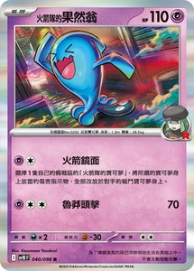 Vente en gros de cartes Pokémon originales, version chinoise traditionnelle SV10F, boîte de jeu de cartes en papier Red & Purple Rocket Team's Glory - Product Image 2