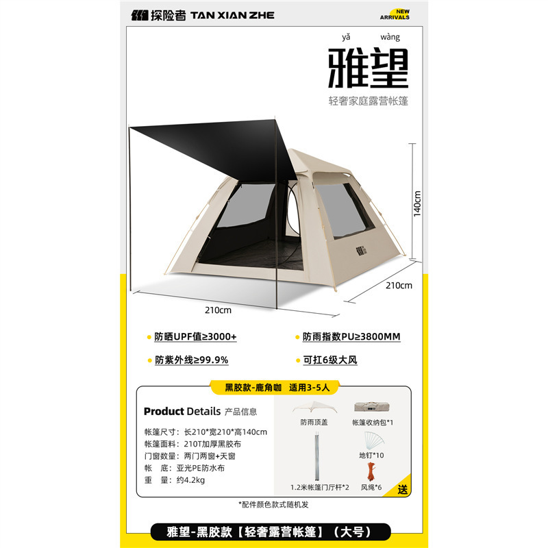 รุ่นไวนิลสีดำ - เต็นท์ ขนาดใหญ่