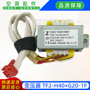 Transformateur de puissance linéaire TF2-H40G20-1F EI48x23.5 pour pièces de climatiseur - Product Image 5