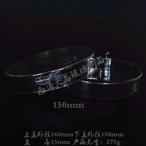 Boîte de 40 plaques de Petri en verre borosilicate épais de 150 mm Tianjing GG17 pour usage en laboratoire - Product Image 4