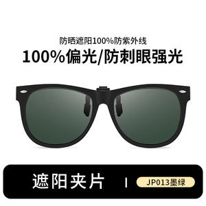 Gafas de sol polarizadas con clip Danyang, lentes TAC con protección UV400, negras, unisex, para pesca, conducción y deportes al aire libre. - Product Image 5