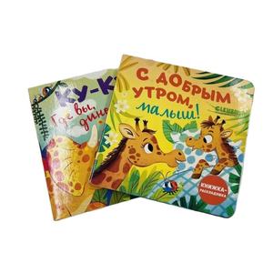 Libro de Cartón para Niños Pequeños con el Primer Juego de Palabras en Inglés y Ruso, Alfabeto y Números - Product Image 1