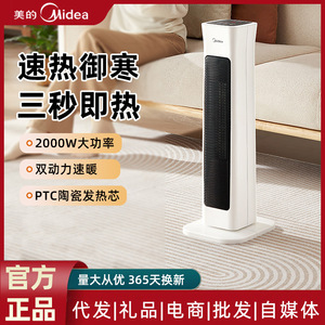 Chauffage électrique Midea 15 m² Chauffage rapide Économie d'énergie Blanc Portable Chauffage d'espace intérieur - Product Image 4