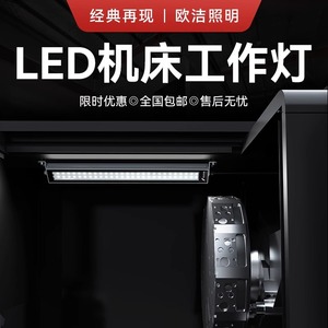 Oujie F9SL machine tool <b>work</b> <b>light</b>, pressure resistant, oil resistant, waterproof, high temperature resistant, corrosion - Product Image 2