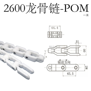 Nhựa, nylon 2500 2600 2500 lớn Pitch chuỗi Keel chuỗi chuỗi tấm - Product Image 5
