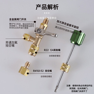 เครื่องมือวาล์วเข้าเครื่องปรับอากาศ Hongsen รุ่น R22 R410a ประแจทองเหลืองซ่อมแซมแบบแมนนวล สำหรับใช้ในบ้าน - Product Image 1