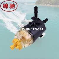 Filtre à carburant marin de haute qualité avec séparateur d'eau, personnalisable gratuitement, 35-8M0126144 8M0126144 18-79969 pour moteur hors-bord et yacht