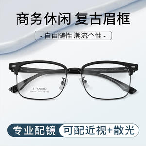 Monturas de Gafas Rectangulares de Titanio 55-18-146 Unisex, Montura Completa, Protección Contra Luz Azul, Diseño Cómodo - Product Image 3