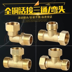 Conexión en T de cobre roscada para tuberías de calentadores de agua - Product Image 5