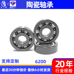 Rodamiento de cerámica de nitruro de silicio 6200, tipo abierto, diámetro interior de 10 mm, precisión P0, resistente a altas temperaturas - Product Image 3