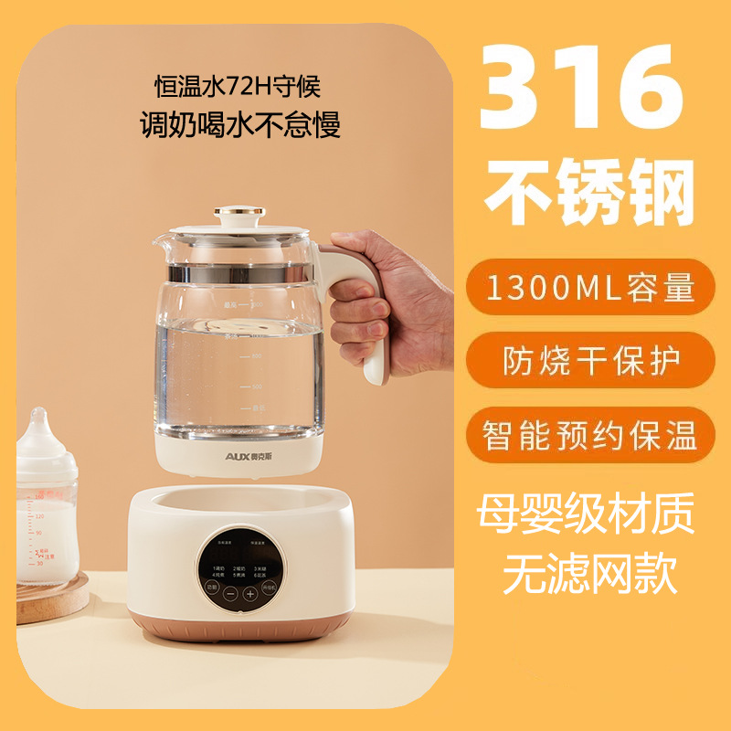 AUX [1.3L] Material de grado bebé 316