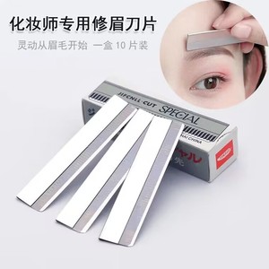 XIXI-CUT SPACILY Stainless Steel Eyebrow Razor Blades Platinum Coated Edge For Men Women Makeup Artists - Product Image 3
