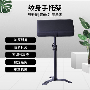 Soporte de brazo para tatuajes Yuanyun, panel engrosado, altura ajustable, mesa de trabajo para accesorios de maquillaje permanente - Product Image 4