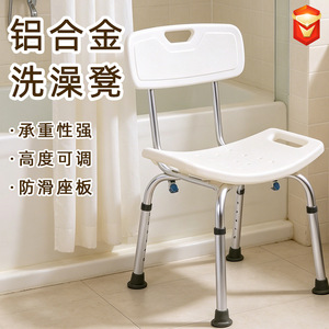 Aluminum Alloy Shower <b>Stool</b> <b>Adjustable</b> <b>Height</b> Non Slip Seat For Elderly And Pregnant Women Bathroom Safety Equipment - Product Image 1