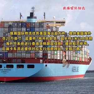 บริษัท ฉีฮาน อินเตอร์เนชั่นแนล โลจิสติกส์ บริการขนส่งทางทะเลแบบ FCL และ LCL พร้อมบริการส่งถึงที่ บริการขนส่งทางอากาศระหว่างประเทศ บริการพิธีการศุลกากร และบริการ DDP - Product Image 4