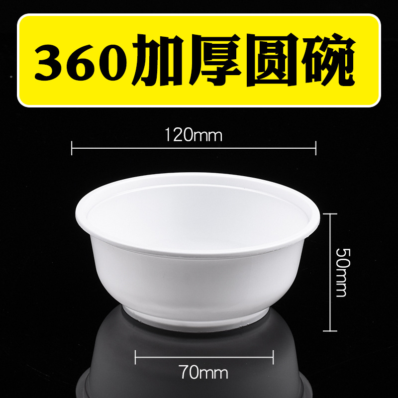360° Injection Molded Bowls (600 pieces) White, without lid
