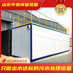 Système intégré de traitement des eaux usées Shandong Zhongtai Environmental Protection Equipment, filtration 2000L/heure pour hôpital - Product Image 5