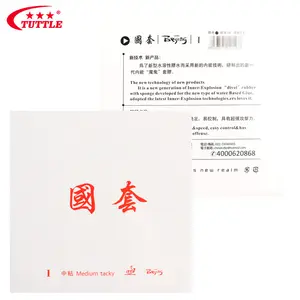 TUTTLE北京1定制印花标志ITTF批准乒乓球拍橡胶垫乒乓球桨橡胶专业