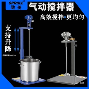 Mezclador de pintura Sprall de 5 galones (20L) de acero inoxidable, equipo vertical para mezclar revestimientos, tinta, adhesivos y alimentos. - Product Image 3