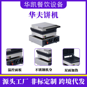 Electric Waffle Maker Square 1500-2000W With Timer Commercial Use - Product Image 4