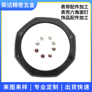 Rongda <b>Watch</b> Part Machining Stainless Steel CNC Lathe Processing For <b>Watch</b> Strap <b>Case</b> Screws Jewelry Accessories - Product Image 3