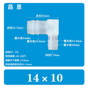 Conector Flexible para Manguera de Jardín de 14*10 mm, Codo de Plástico en L de 9/16*13/32 Pulgadas, Curva de 90 Grados, Conector de Agua para Grifo, Conector de Agua para Pagoda - Product Image 4