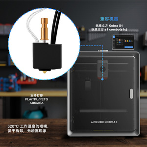 Buse en laiton bimétallique Huasheng Kobra S1C Hot End pour imprimante 3D - Product Image 2