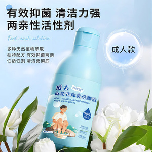 ยูธ คาเมลเลีย น้ำยาล้างเท้าดับกลิ่น 300 มล. สูตรอ่อนโยนสำหรับวัยรุ่นและผู้ใหญ่ - Product Image 3