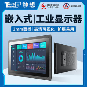 Moniteur tactile industriel 10,1 15 17,3 19 23,8 pouces entièrement intégré avec écran de contrôle intégré et interfaces HDMI VGA USB - Product Image 5