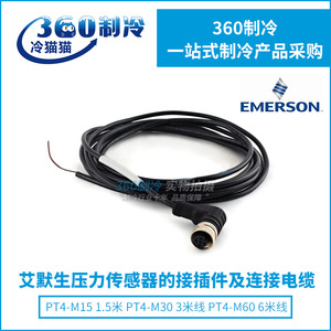 สายเชื่อมต่อเซ็นเซอร์วัดแรงดัน Emerson รุ่น Pt4 M15 M30 M60 สายส่งสัญญาณ 1.5 ม. 3 ม. 6 ม. สำหรับอาคารสำนักงาน - Product Image 5