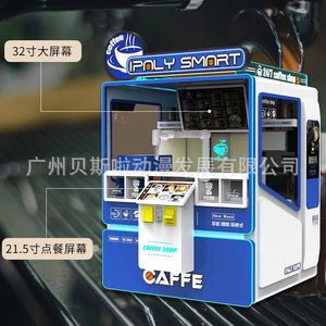 Distributeur automatique de café Aiwan à écran 32 pouces pour usage commercial, centres commerciaux, écoles, cinémas - Product Image 1