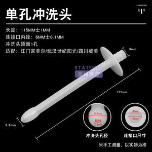 Tête de rinçage atomisante à l'ozone à trou unique jetable en PP blanc, accessoire de lavage féminin - Product Image 5