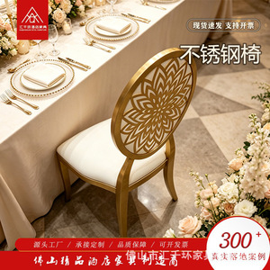 Huiqianhuan Stainless Steel Banquet <b>Chair</b> Fabric Upholstery Restaurant <b>Chair</b> Durable Foshan Origin - Product Image 3