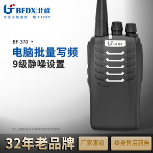 วิทยุพกพา Bfdx Bf 370 แบตเตอรี่แบบชาร์จได้ ป้องกันการตกกระแทก สำหรับการสื่อสารกลางแจ้ง - Product Image 4