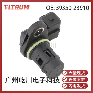 Capteur de position du vilebrequin 39350-23910 pour automobiles diesel modernes, matériau ABS, pièce de rechange neuve - Product Image 5
