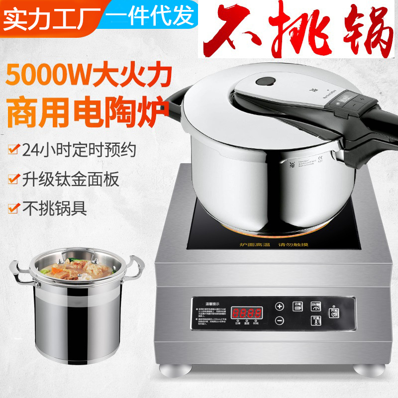 Cuisinière en céramique plate à bouton 3500W