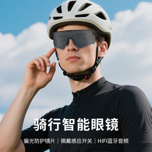 Smart Glasses Polarized Lens Windproof Outdoor Cycling Sports <b>Eyewear</b> With Audio Function 5m-10m Range - Product Image 2