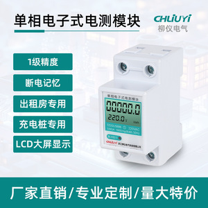 Ddsu5886 Single Phase Electricity Meter 220V 5A Lcd Display Rail Mounted With Easy Installation - Product Image 5